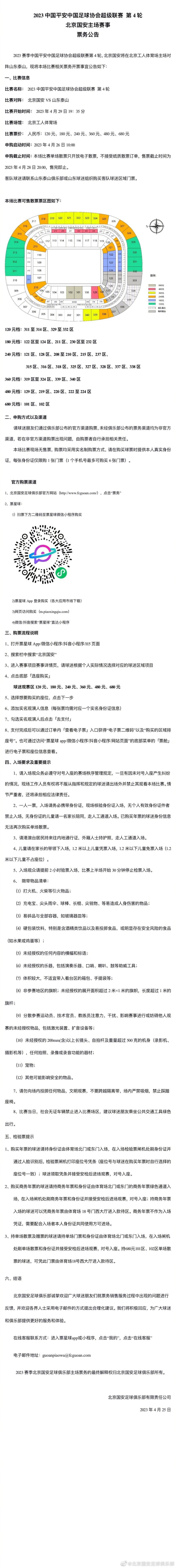 【比赛关键事件】第6分钟，富安健洋送出直传，萨卡扣过防守球员低射得手，阿森纳1-0狼队。